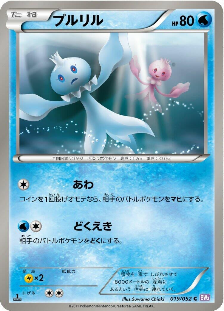 Image for Frillish (019/052) (BW3)