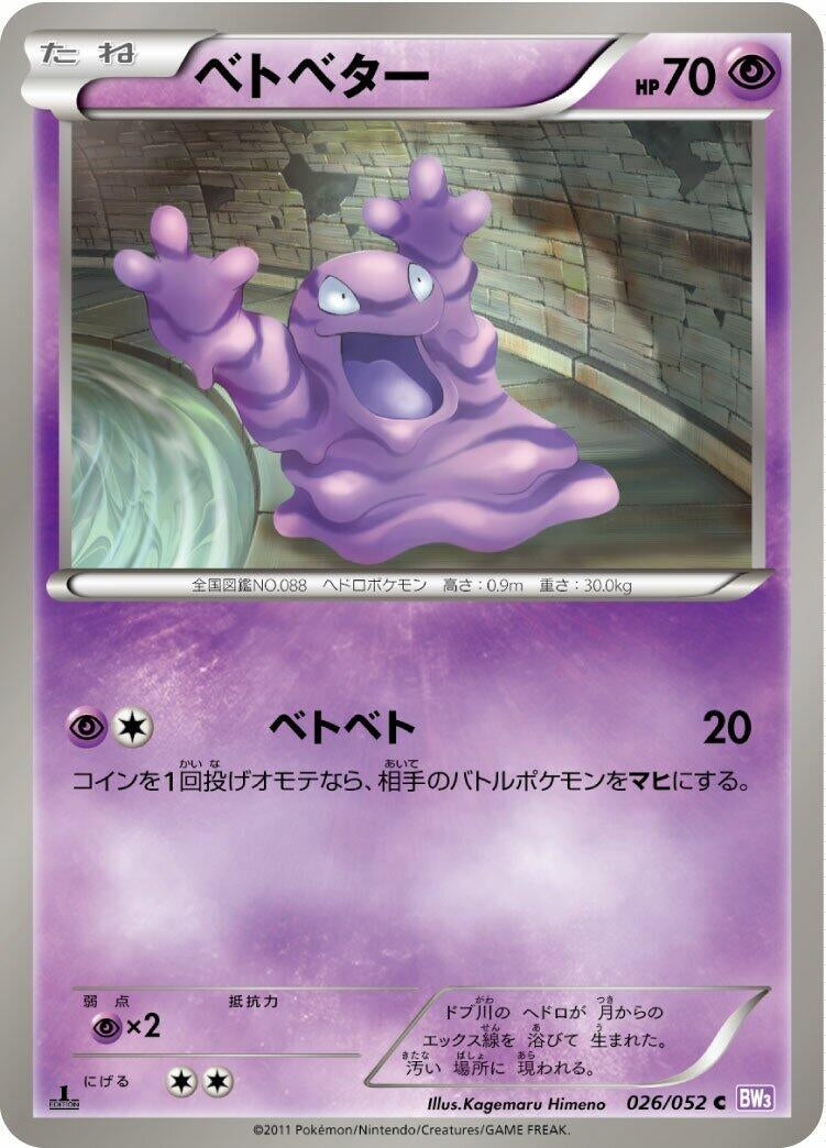 Image for Grimer (026/052) (BW3)
