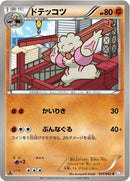 Image for Gurdurr (035/052) (BW3)