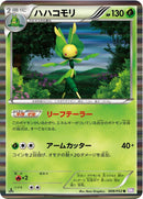 Image for Leavanny (008/052) (BW3)