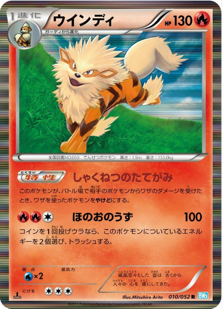 Image for Arcanine (010/052) (BW3)