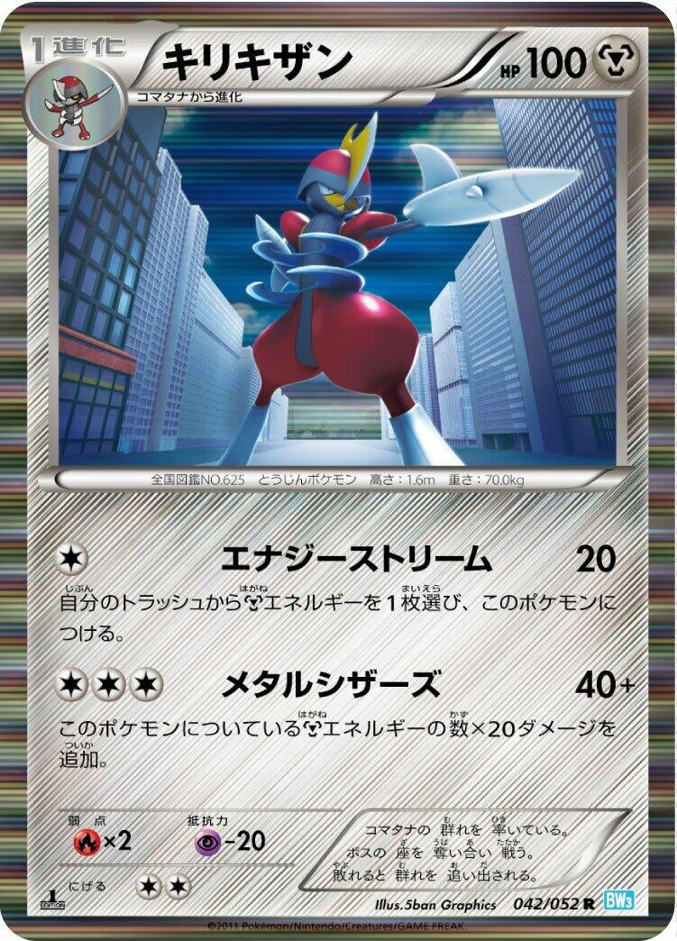 Image for Bisharp (042/052) (BW3)