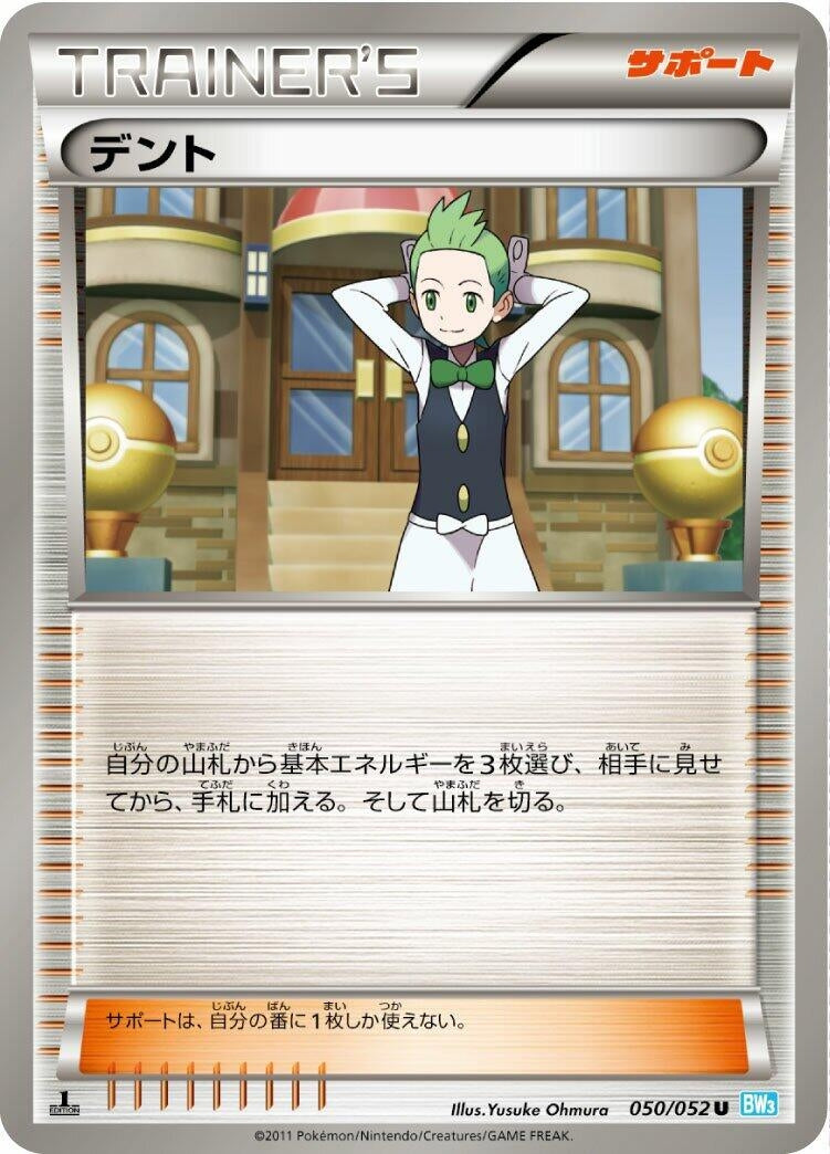 Image for Cilan (050/052) (BW3)