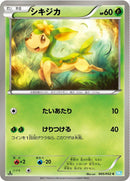 Image for Deerling (005/052) (BW3)