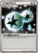 Image for Double Colorless Energy (052/052) (BW3)