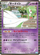 Image for Gardevoir (028/052) (BW3)