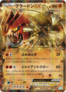 Image for Groudon EX - 032/052 (032/052) (BW3)