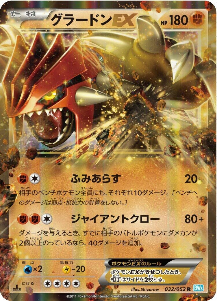 Image for Groudon EX - 032/052 (032/052) (BW3)