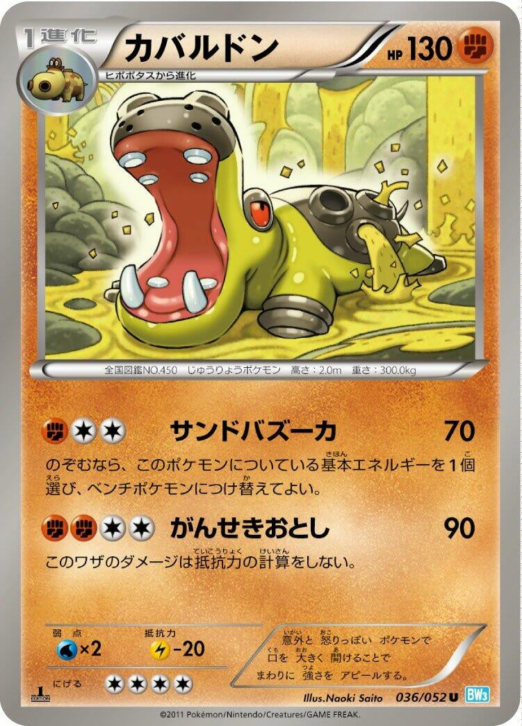 Image for Hippowdon (036/052) (BW3)