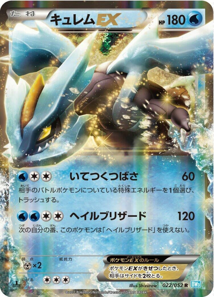 Image for Kyurem EX - 022/052 (022/052) (BW3)