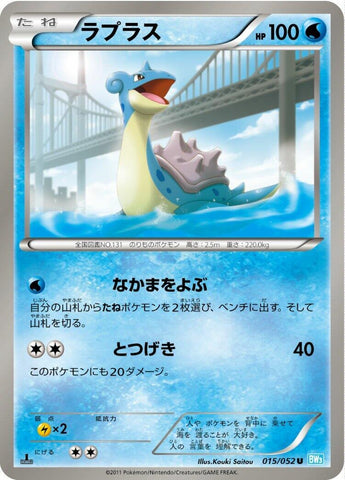 Image for Lapras (015/052) (BW3)