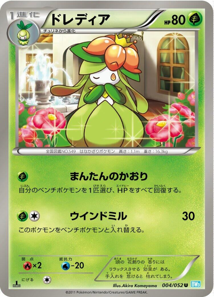 Image for Lilligant (004/052) (BW3)