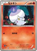 Image for Litwick (012/052) (BW3)