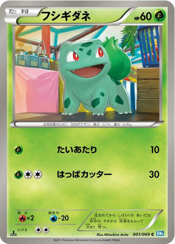 Image for Bulbasaur (001/069) (BW4)