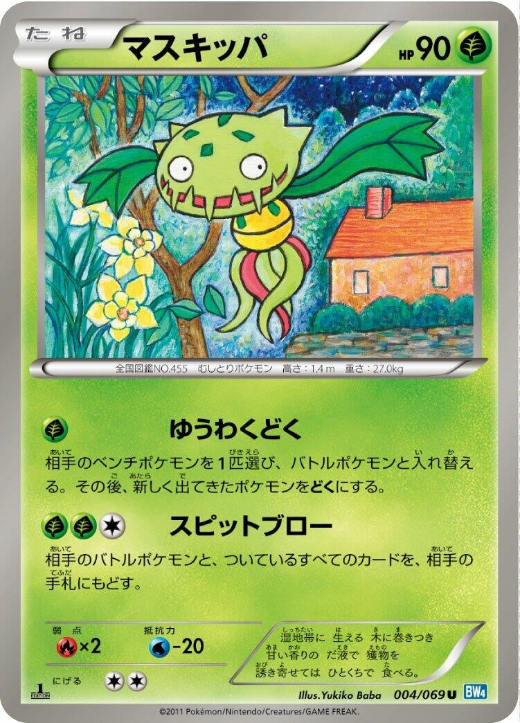 Image for Carnivine (004/069) (BW4)