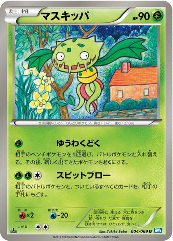Image for Carnivine (004/069) (BW4)