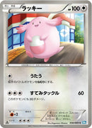 Image for Chansey (056/069) (BW4)