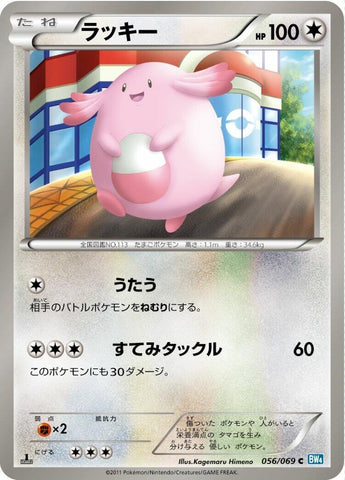 Image for Chansey (056/069) (BW4)