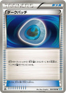 Image for Dark Patch (064/069) (BW4)