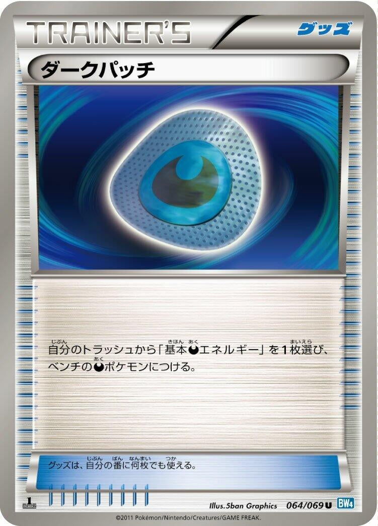 Image for Dark Patch (064/069) (BW4)