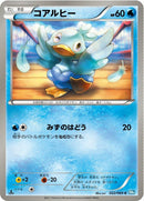 Image for Ducklett (022/069) (BW4)