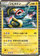Image for Eelektross (032/069) (BW4)