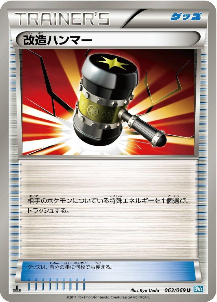 Image for Enhanced Hammer (063/069) (BW4)