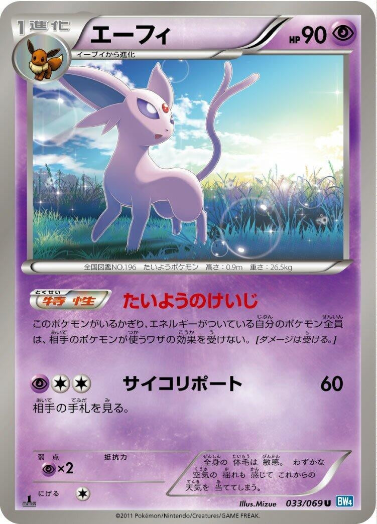 Image for Espeon (033/069) (BW4)
