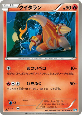 Image for Heatmor (013/069) (BW4)