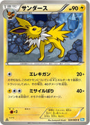 Image for Jolteon (024/069) (BW4)