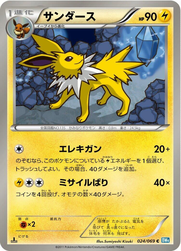 Image for Jolteon (024/069) (BW4)