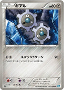 Image for Klink (053/069) (BW4)