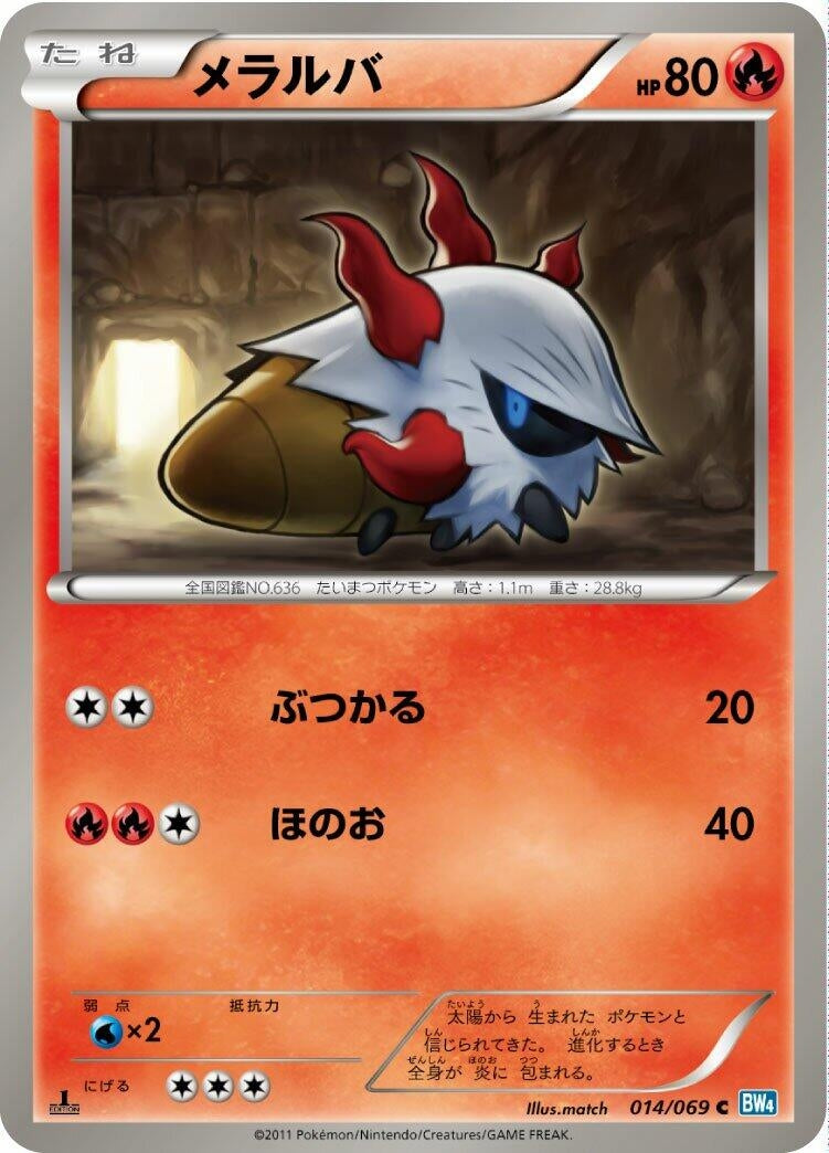 Image for Larvesta (014/069) (BW4)