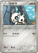 Image for Aron (035/050) (BW5)