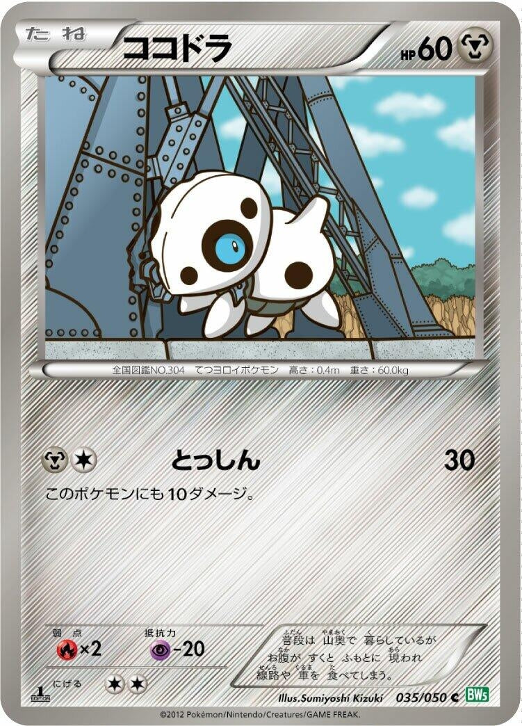 Image for Aron (035/050) (BW5)