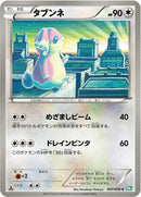 Image for Audino (047/050) (BW5)