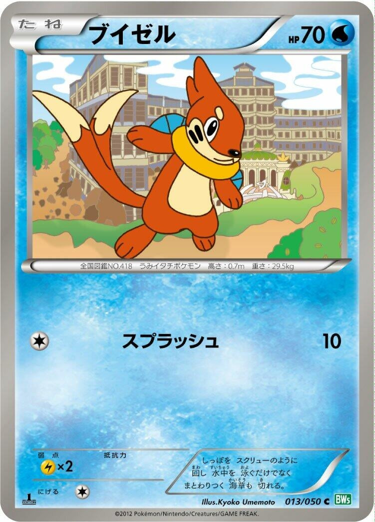 Image for Buizel (013/050) (BW5)