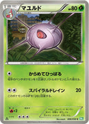 Image for Cascoon (006/050) (BW5)
