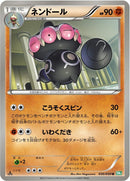 Image for Claydol (030/050) (BW5)