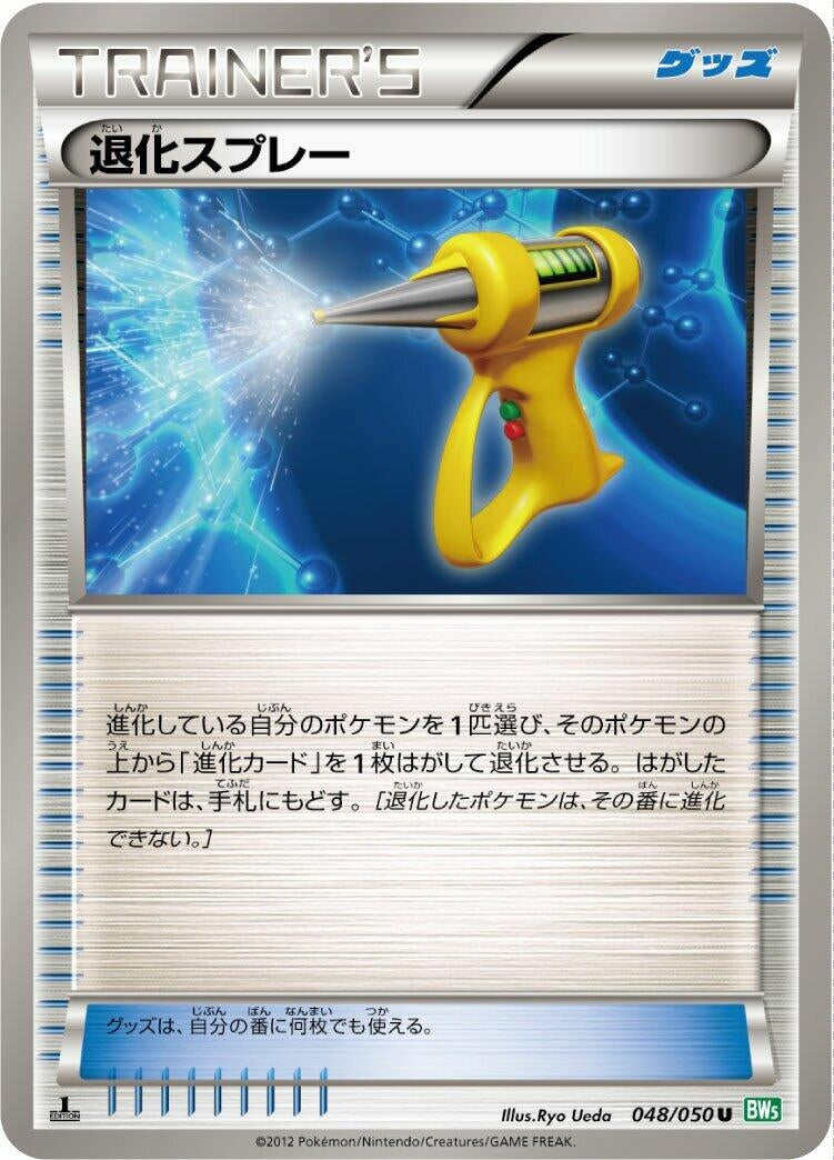 Image for Devolution Spray (048/050) (BW5)