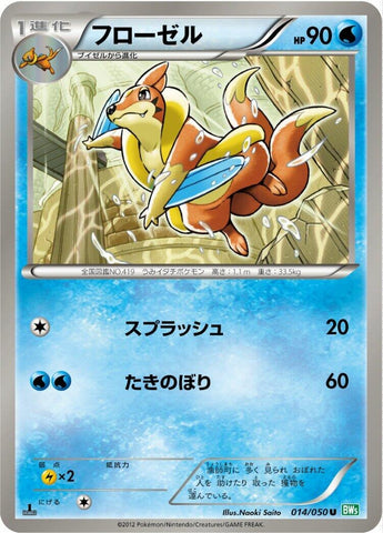Image for Floatzel (014/050) (BW5)