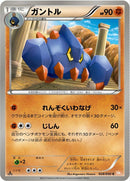 Image for Boldore (028/050) (BW5)