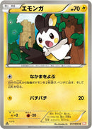 Image for Emolga (017/050) (BW5)