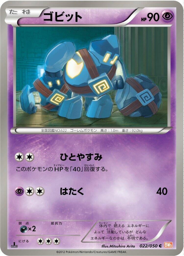 Image for Golett (022/050) (BW5)