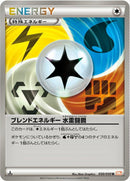 Image for Blend Energy WLFM (050/050) (BW5)