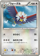 Image for Braviary (047/050) (BW5)