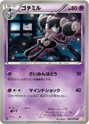 Image for Gothorita (020/050) (BW5)