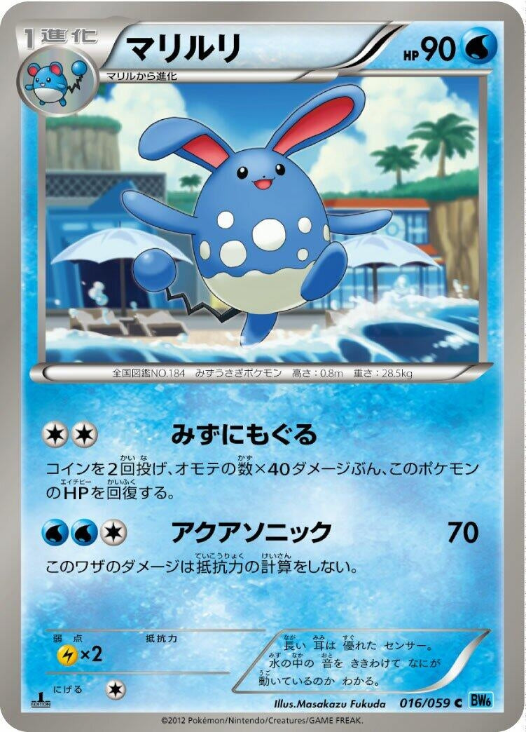 Image for Azumarill (016/059) (BW6)