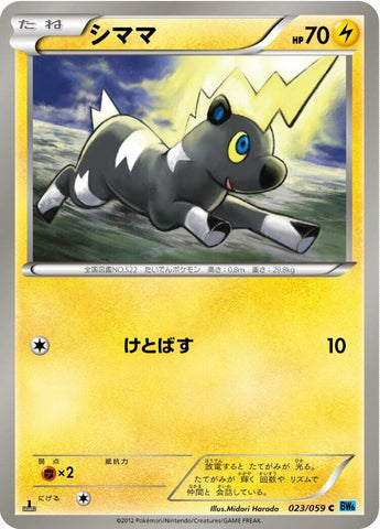 Image for Blitzle (023/059) (BW6)