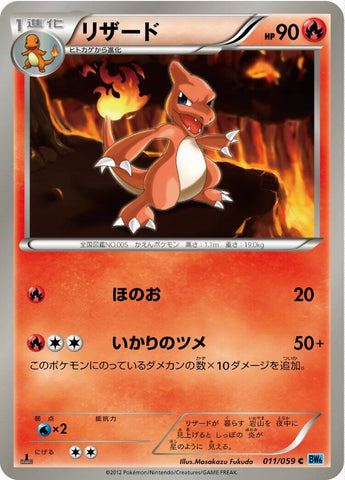 Image for Charmeleon (011/059) (BW6)